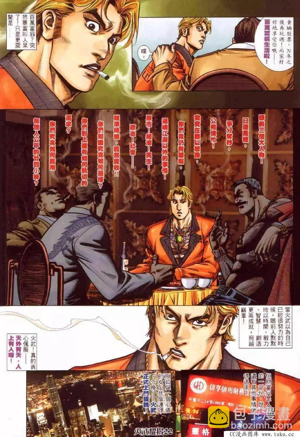 第377回-第373话