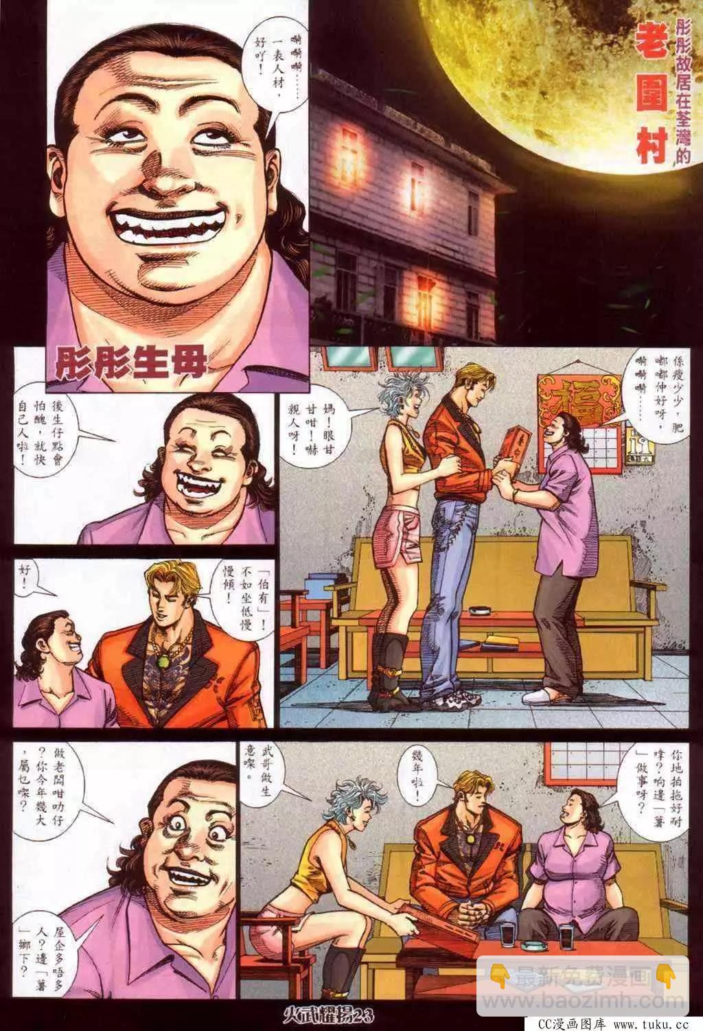 第377回-第373话