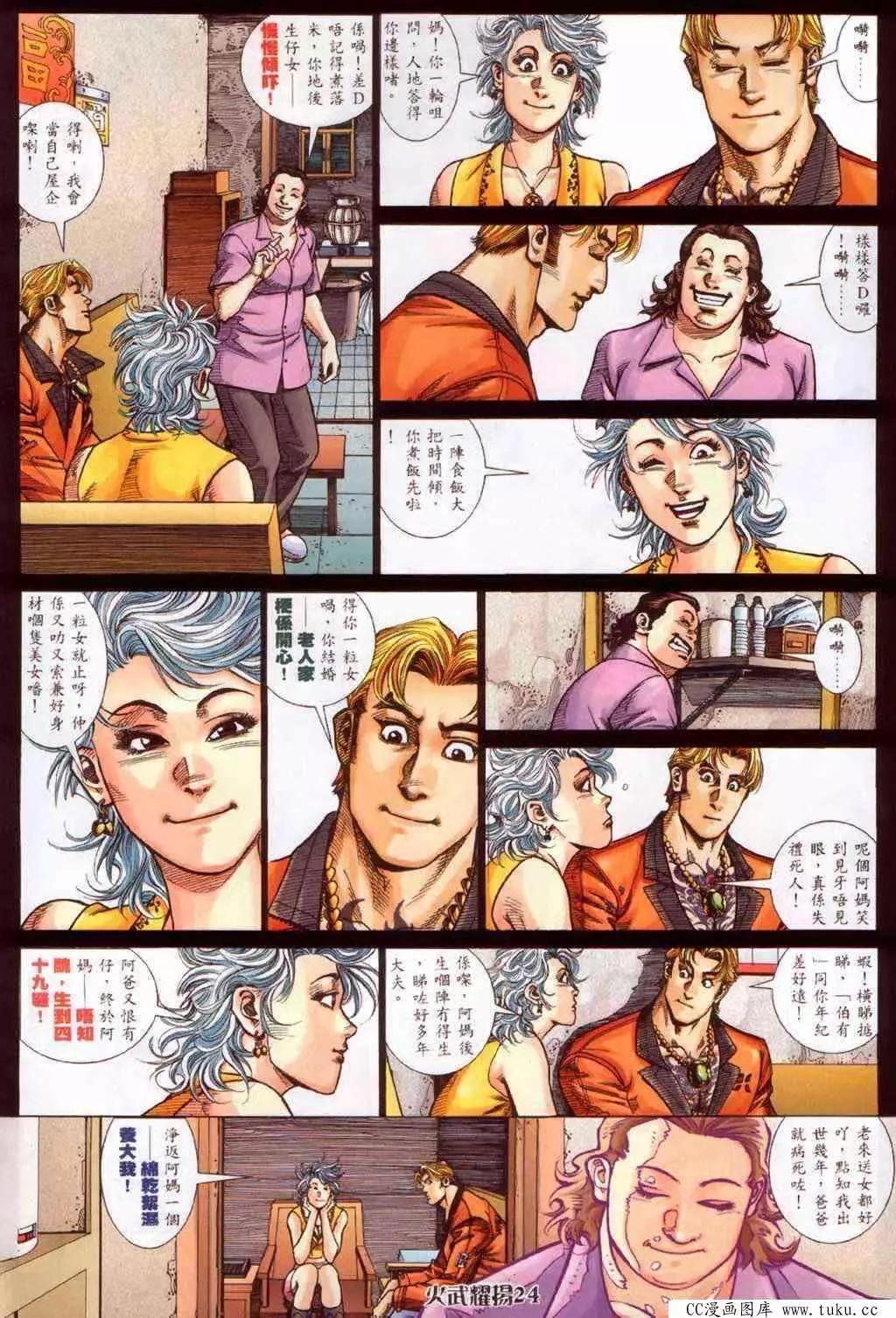 第377回-第373话