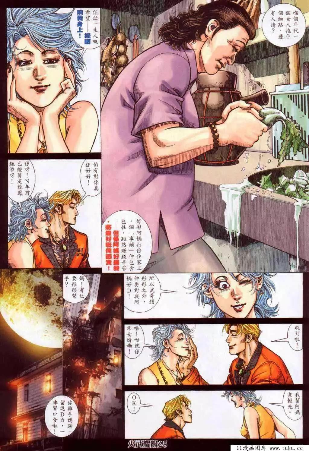 第377回-第373话