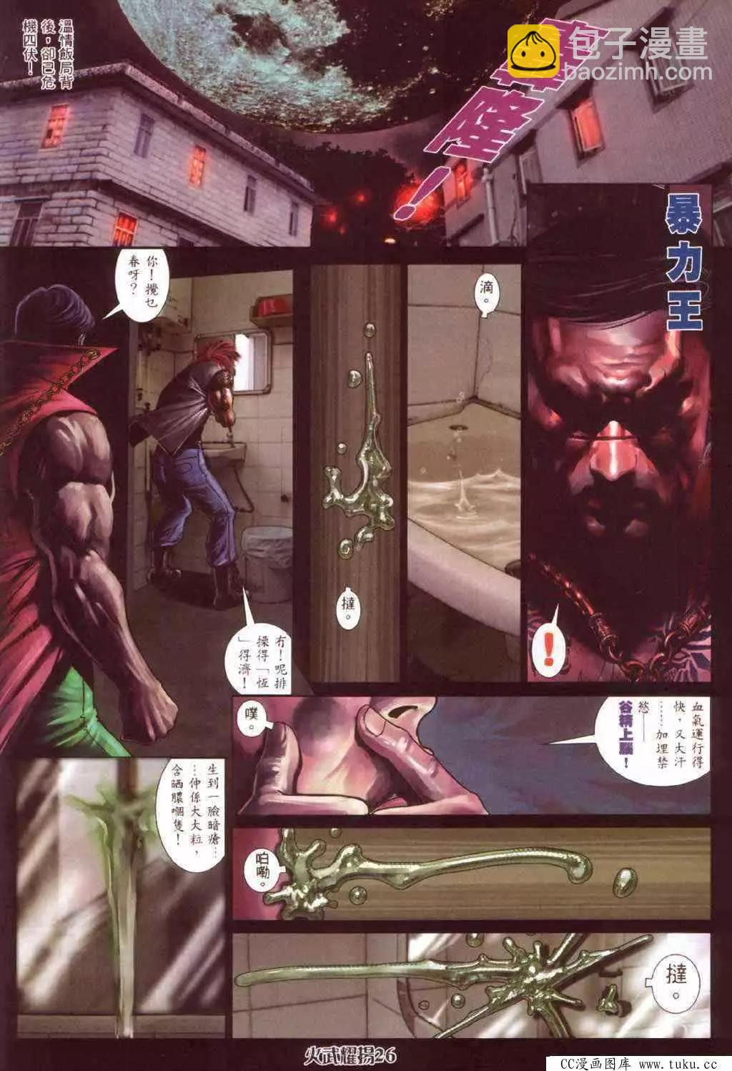 第377回-第373话
