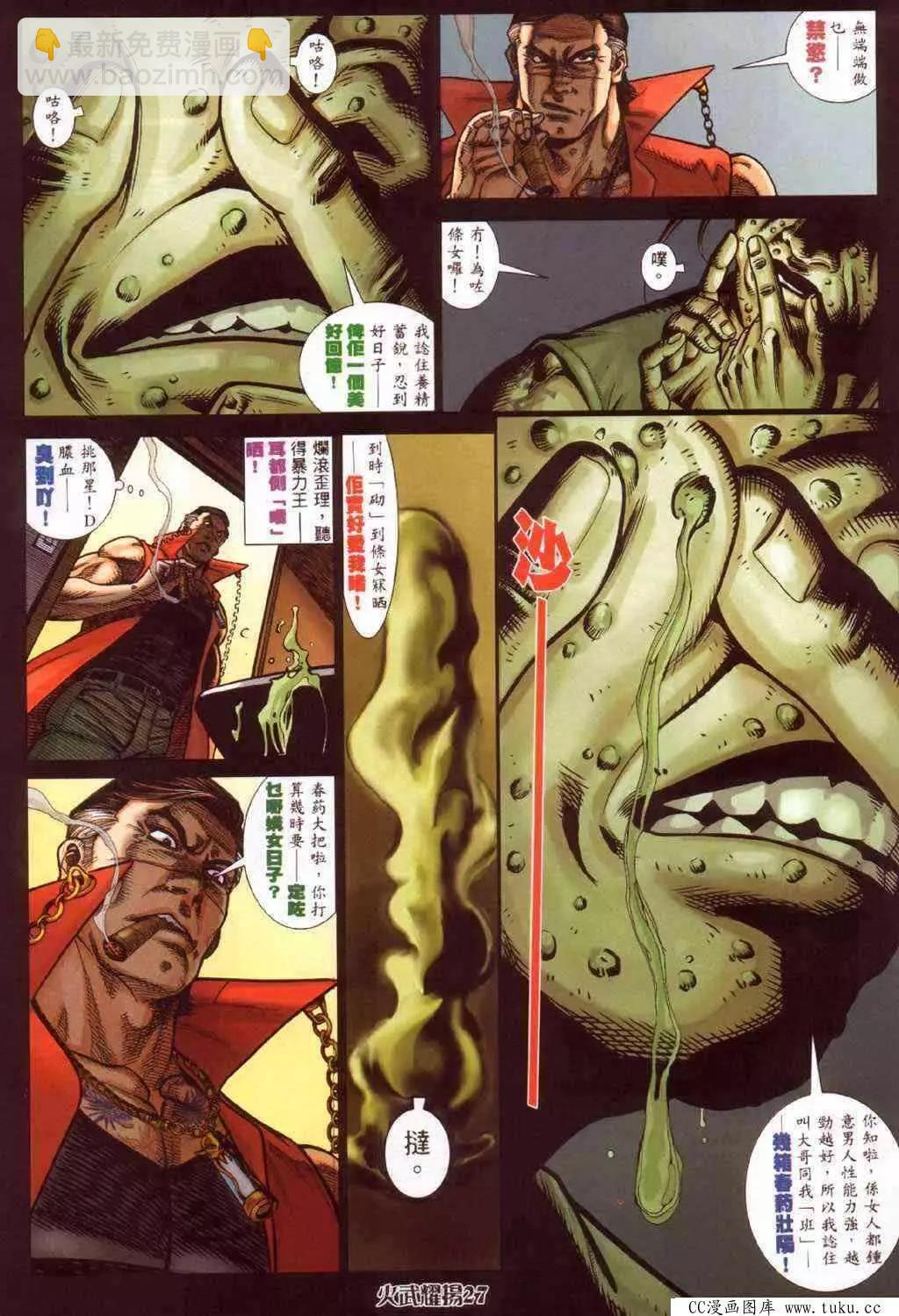 第377回-第373话