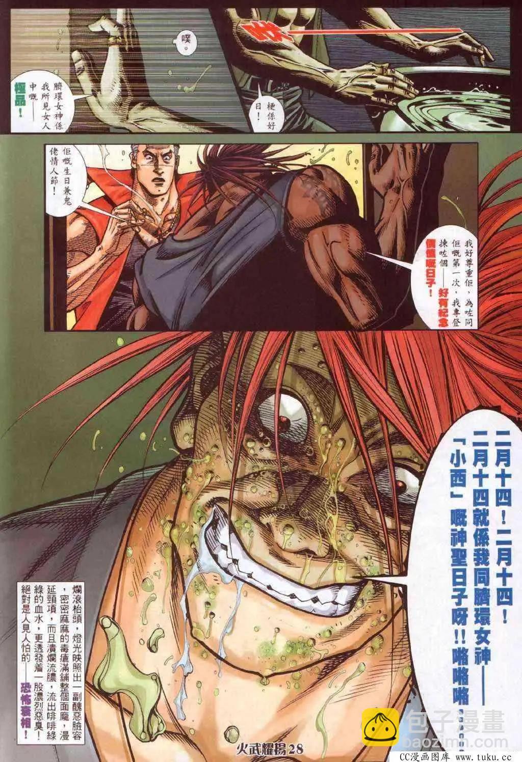 第377回-第373话