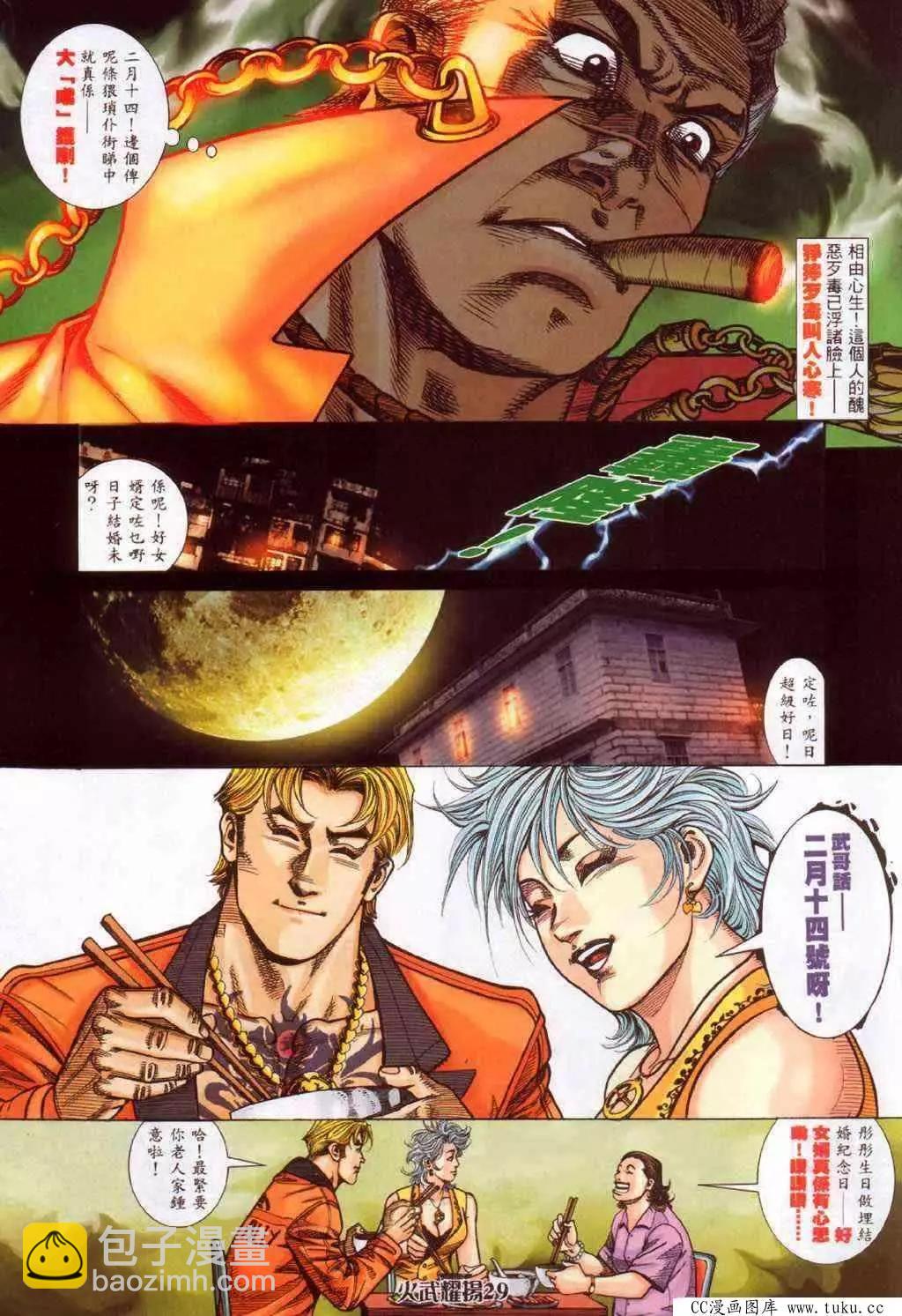 第377回-第373话