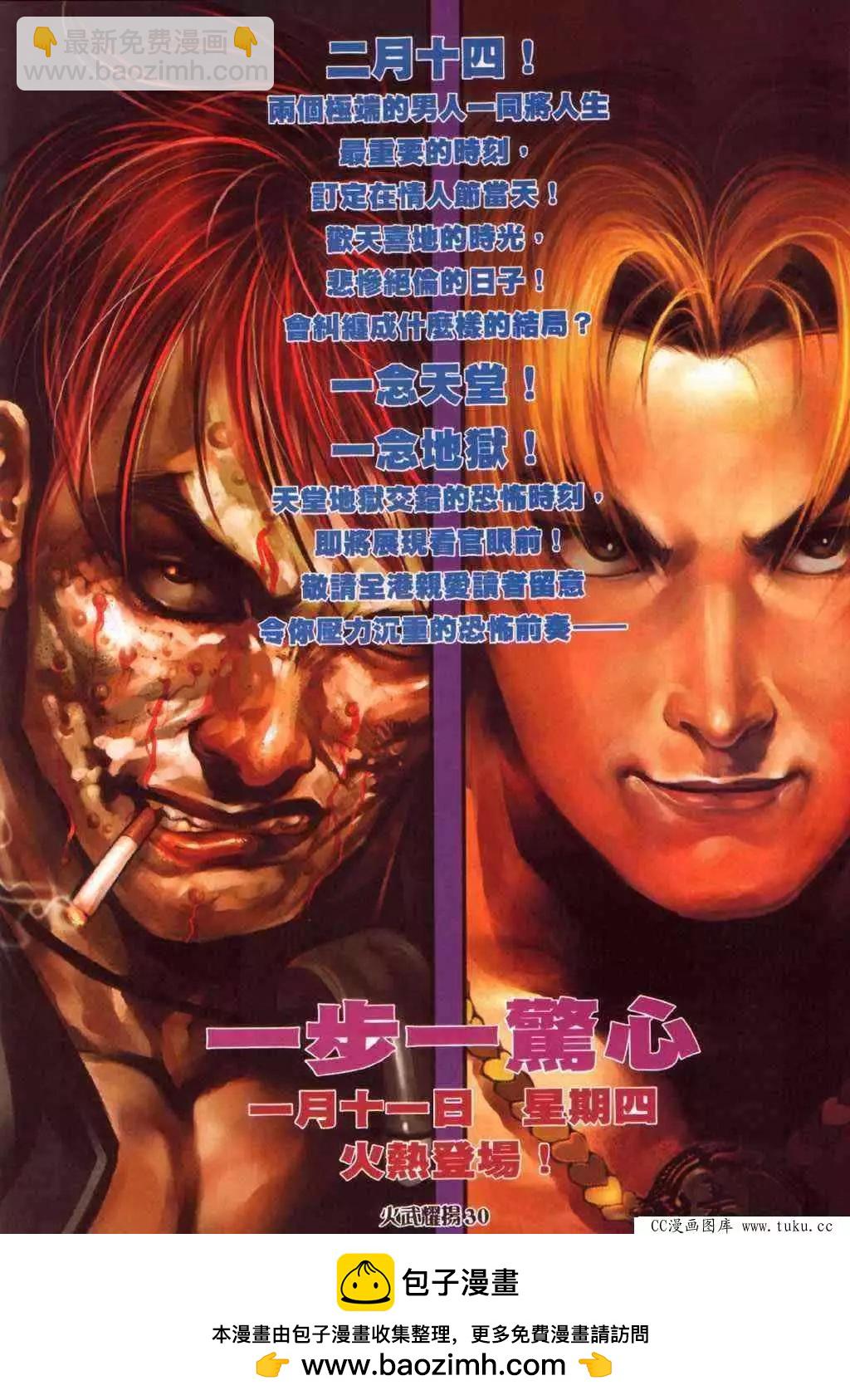 第377回-第373话