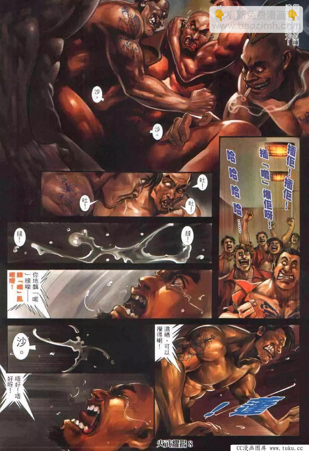 第377回-第373话