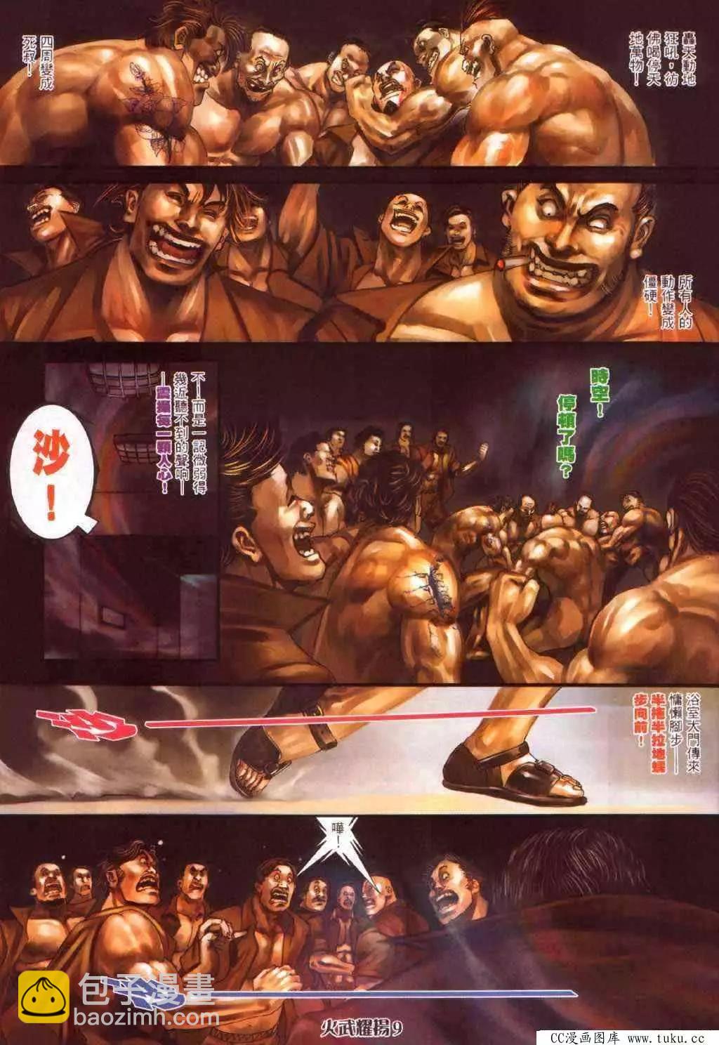 第377回-第373话