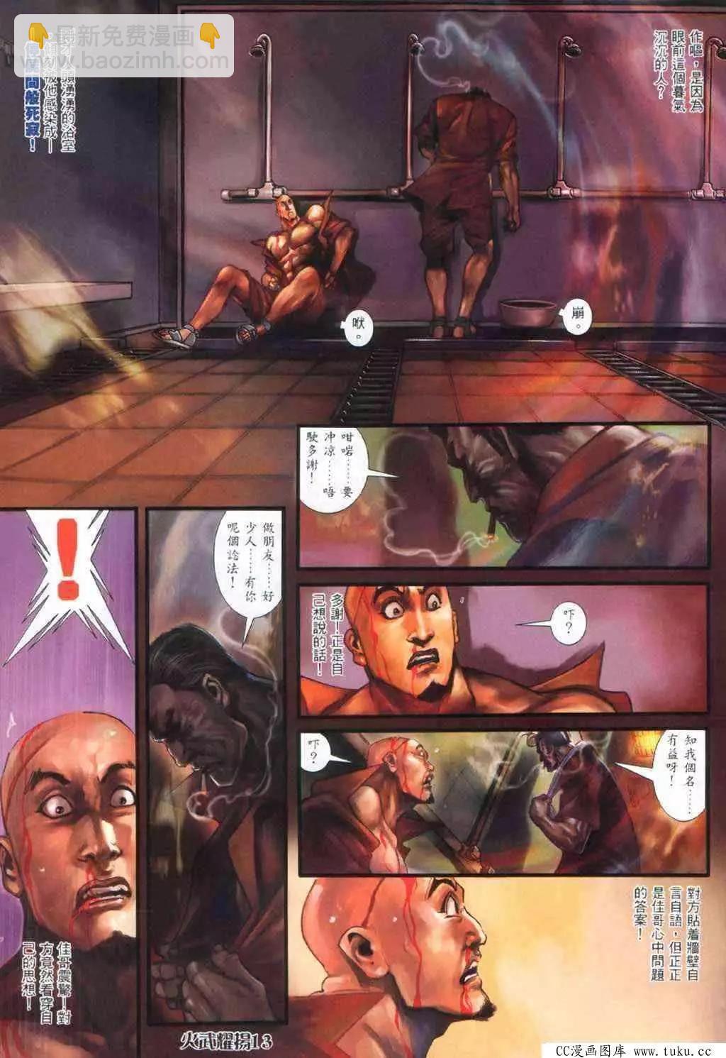 第377回-第373话