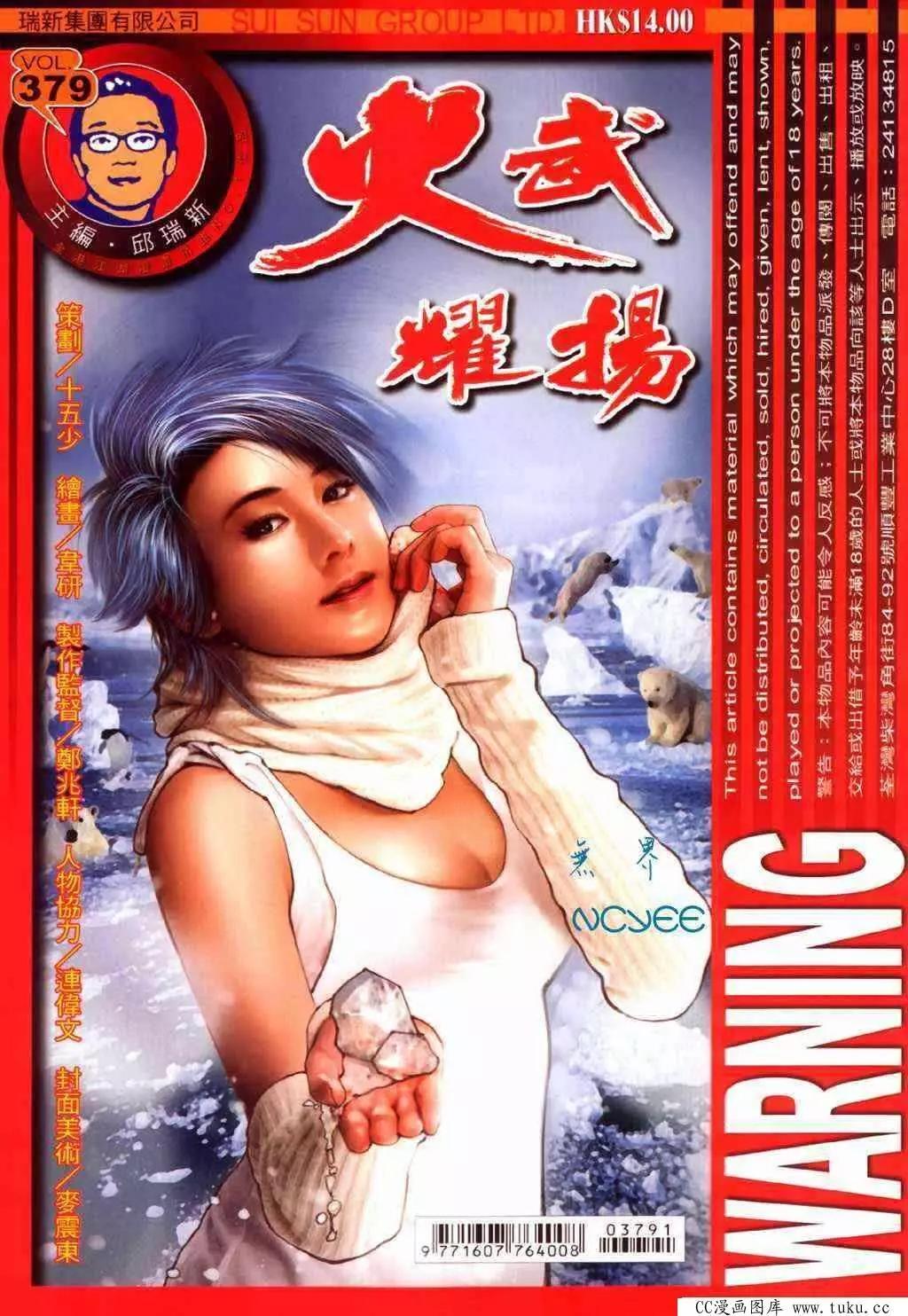 第379回-第375话
