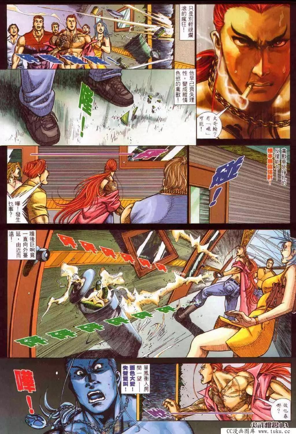 第379回-第375话