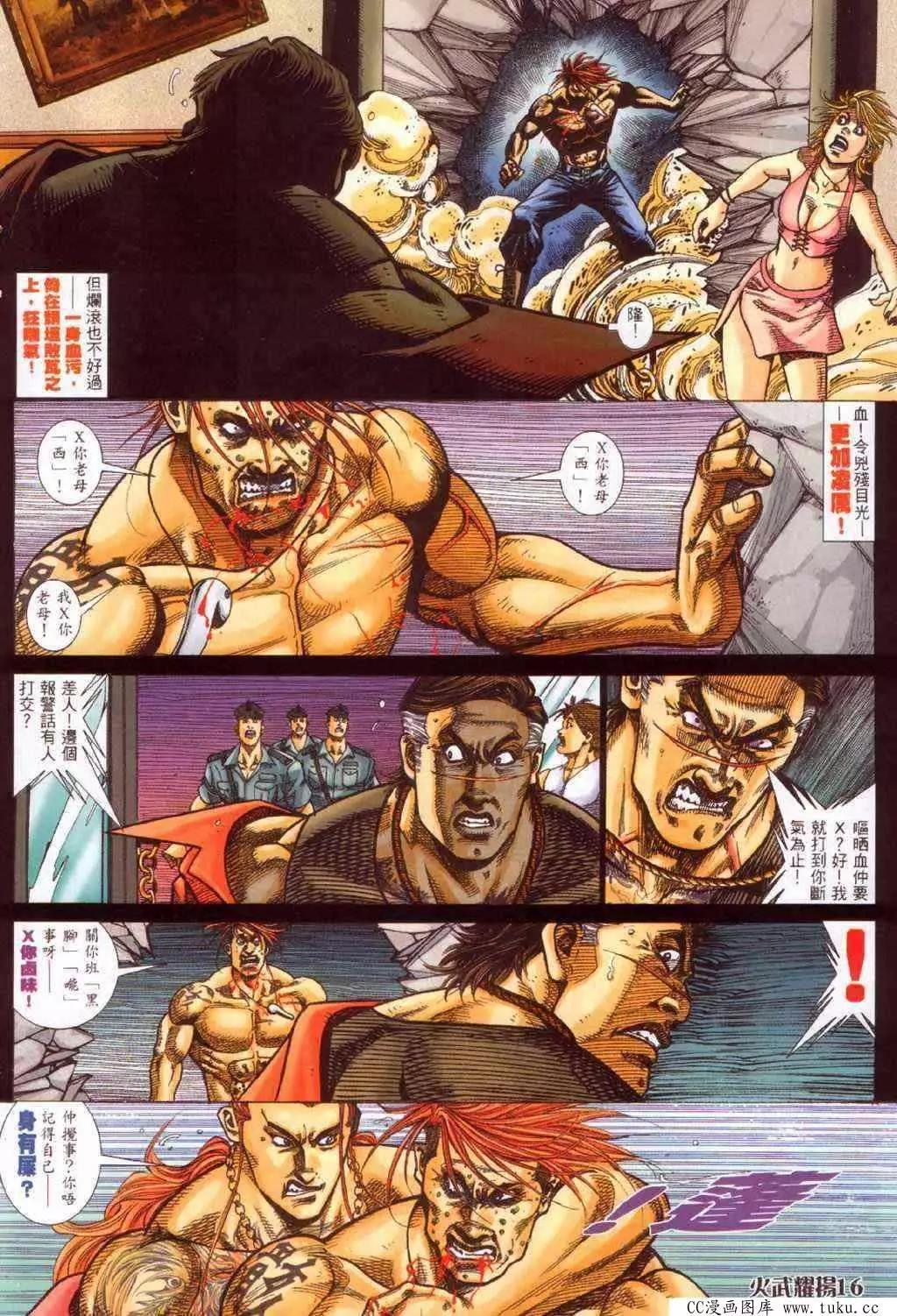 第379回-第375话