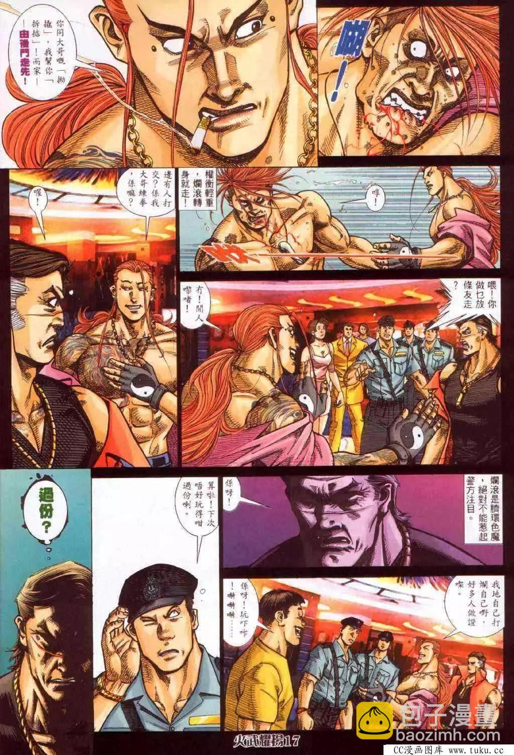 第379回-第375话
