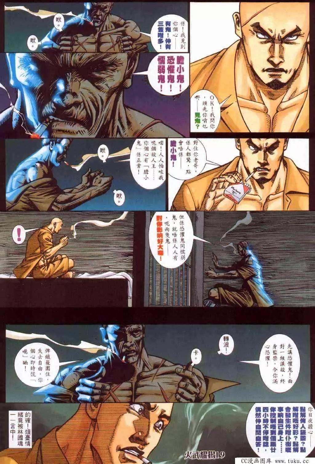 第379回-第375话