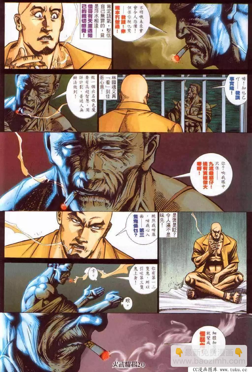 第379回-第375话