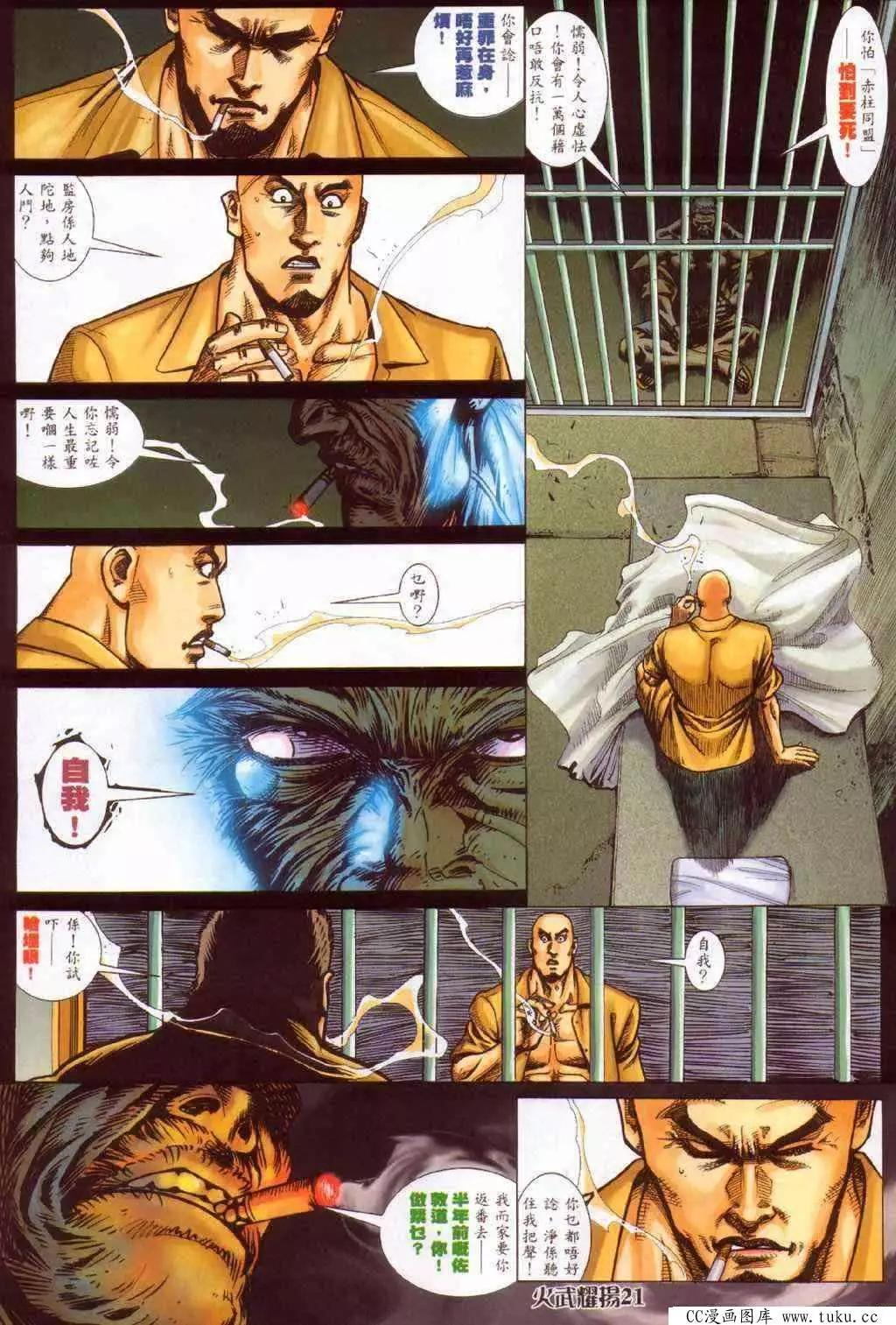 第379回-第375话