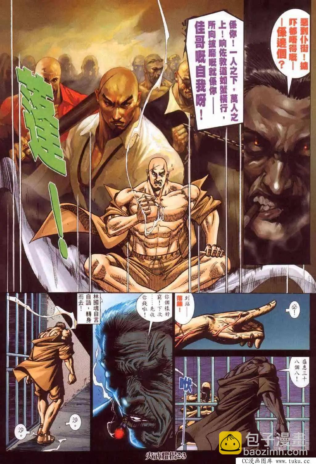 第379回-第375话