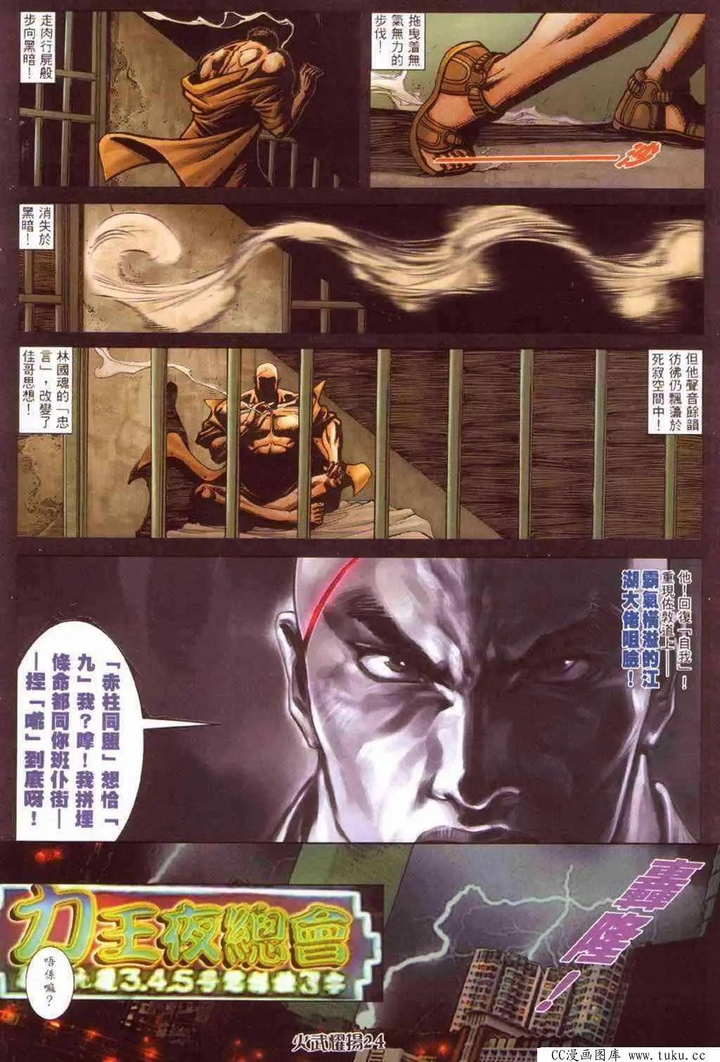 第379回-第375话