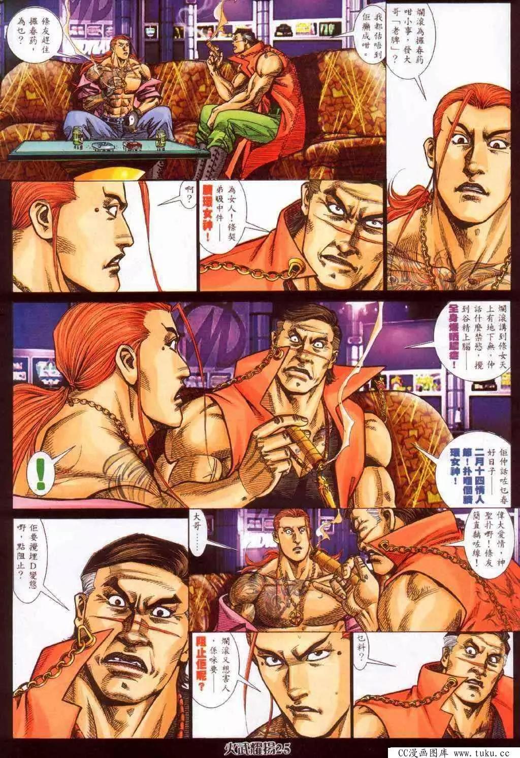 第379回-第375话