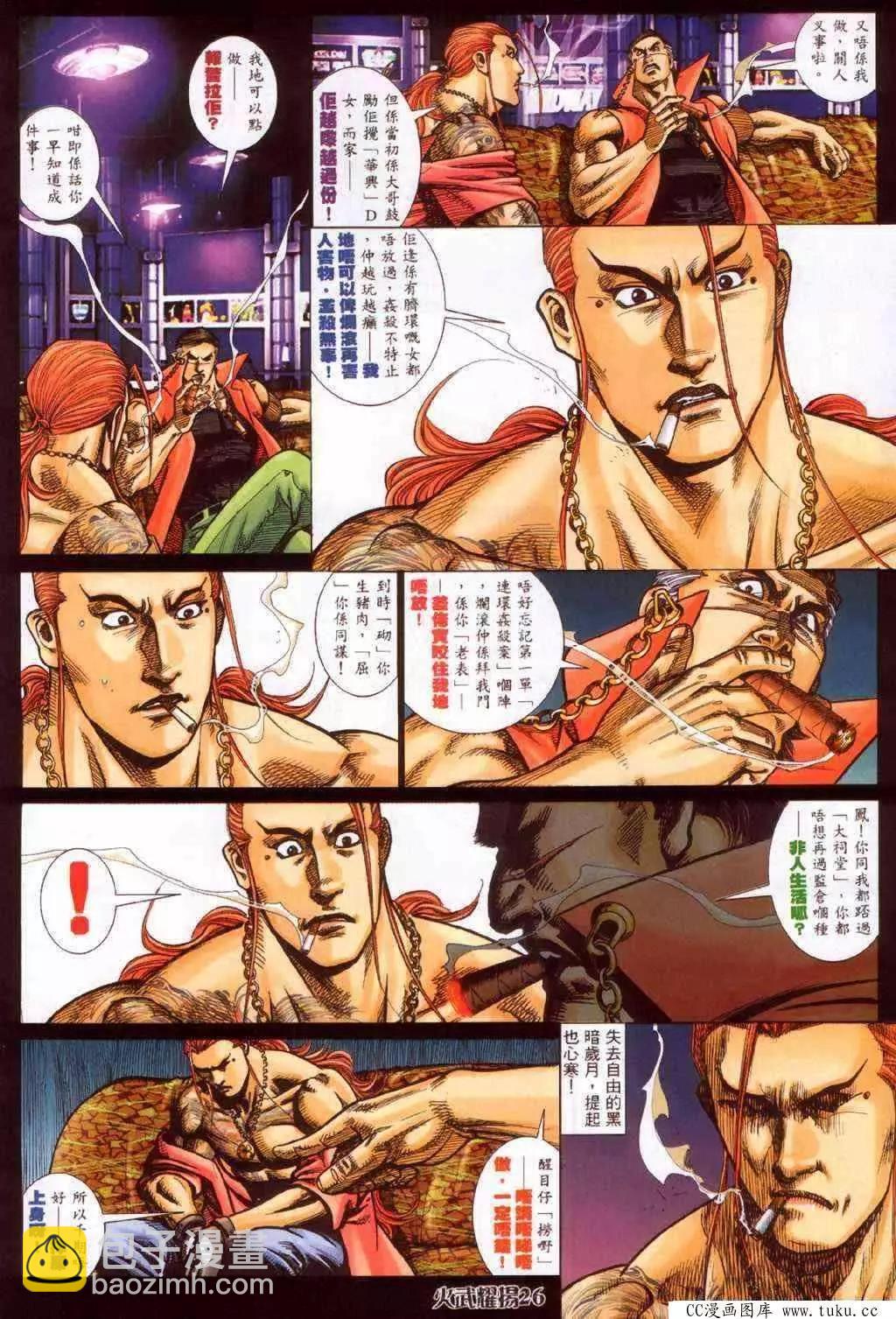 第379回-第375话