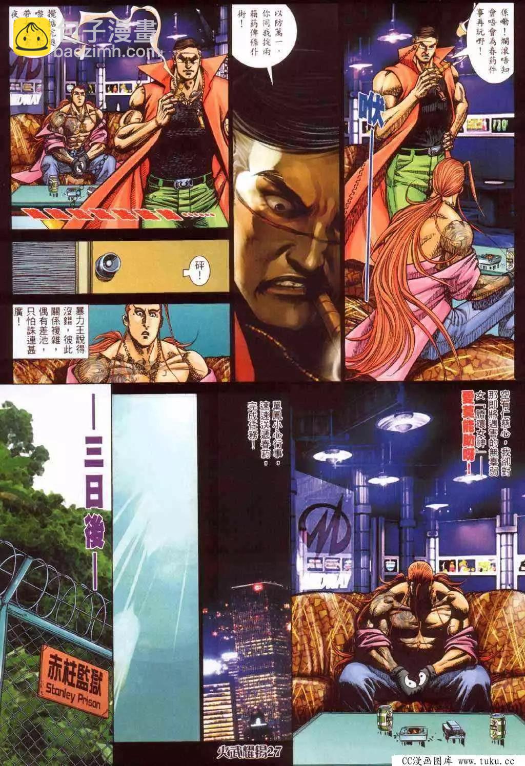 第379回-第375话