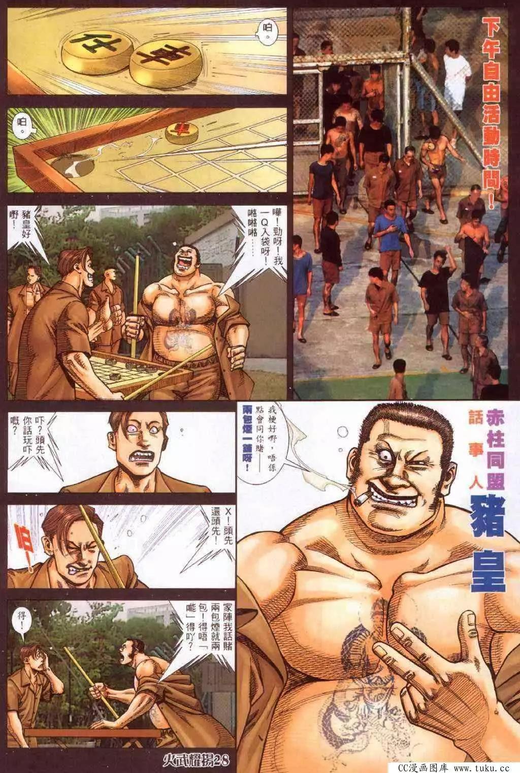 第379回-第375话