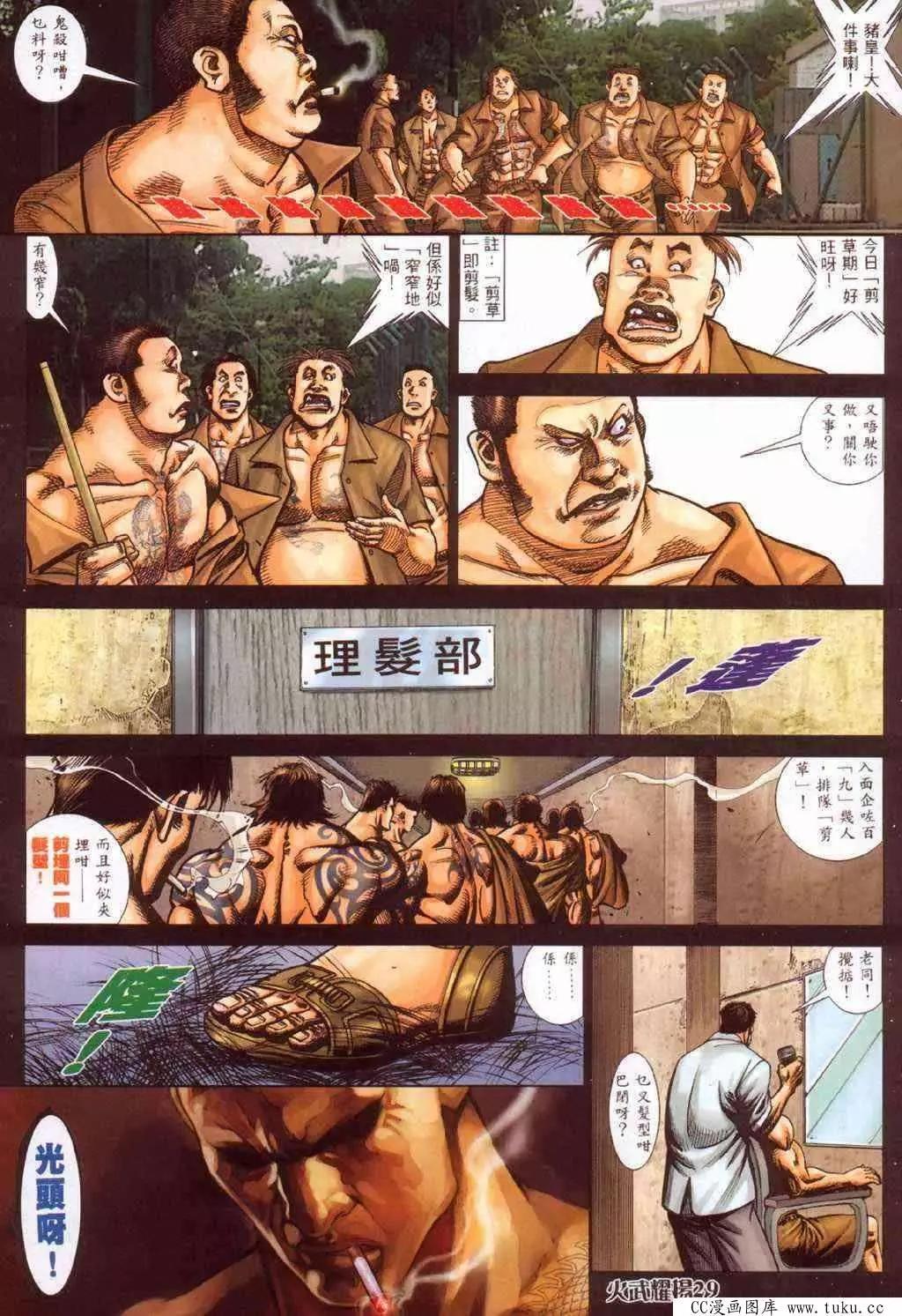 第379回-第375话