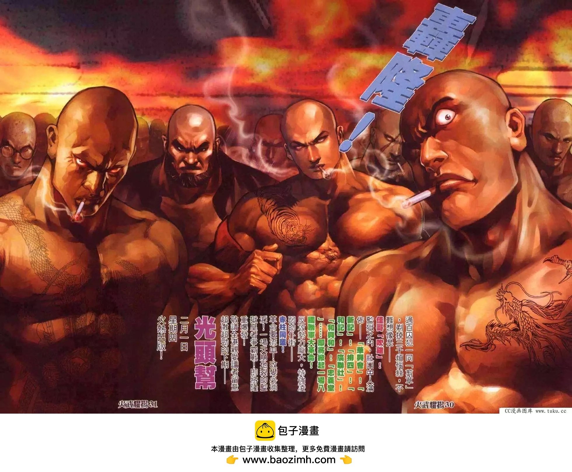 第379回-第375话