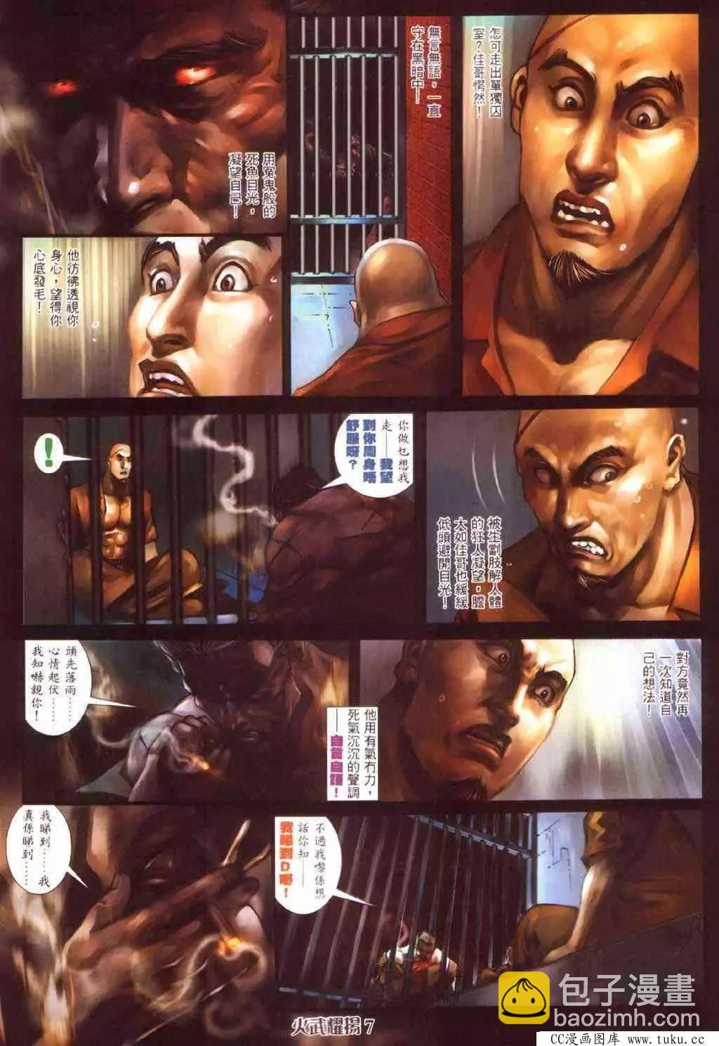 第379回-第375话
