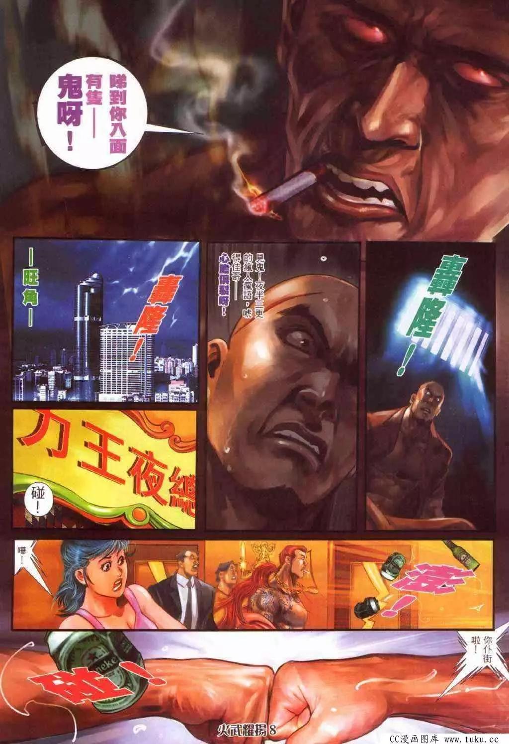第379回-第375话