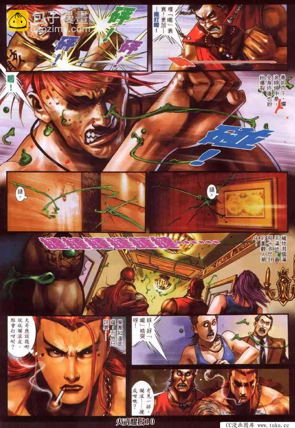第379回-第375话