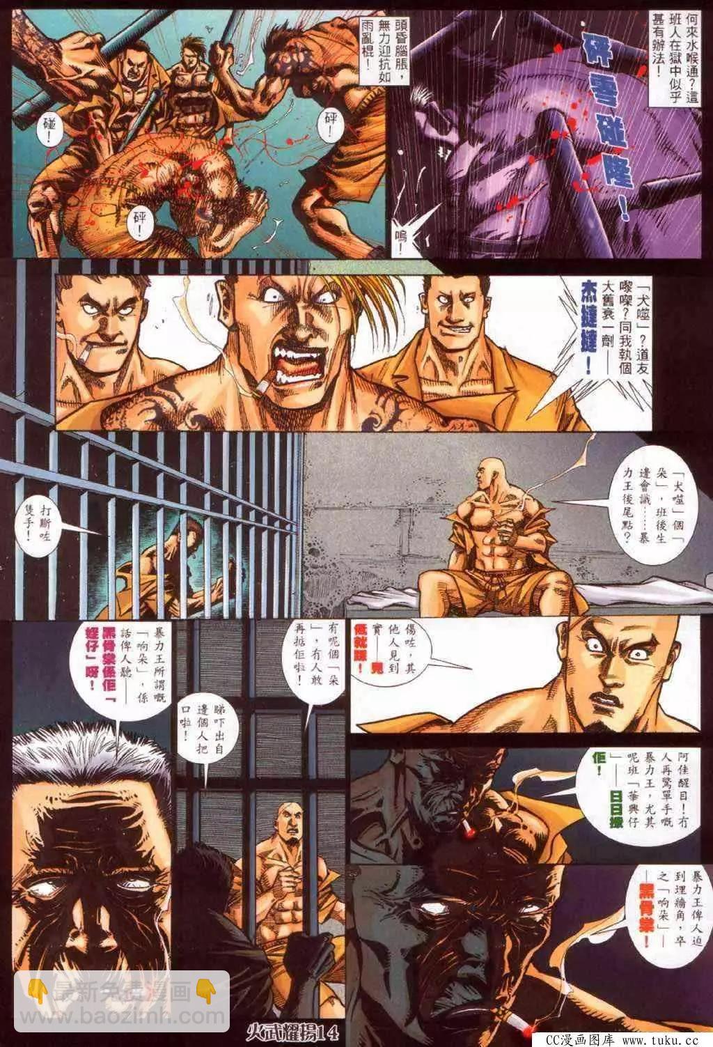 第381回-第377话