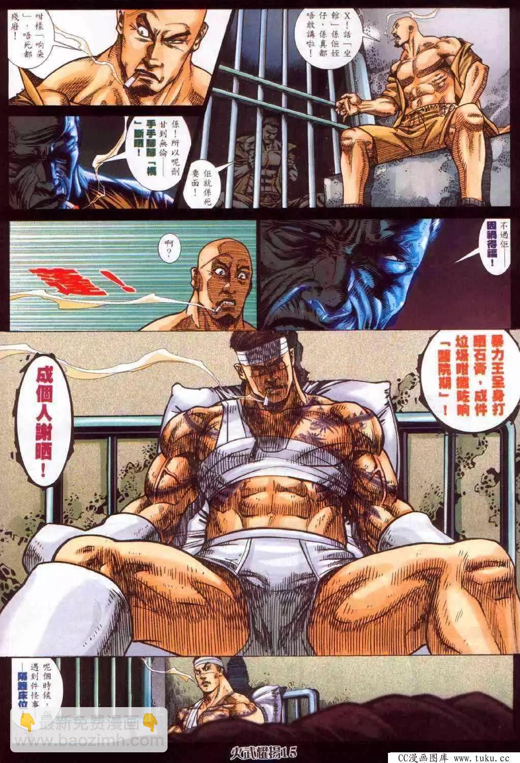 第381回-第377话