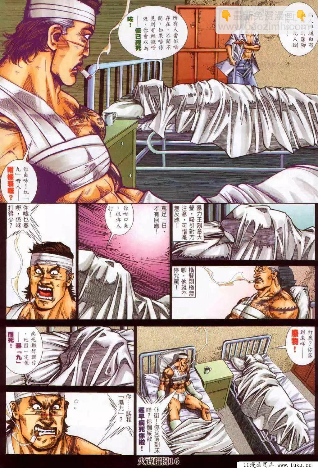 第381回-第377话