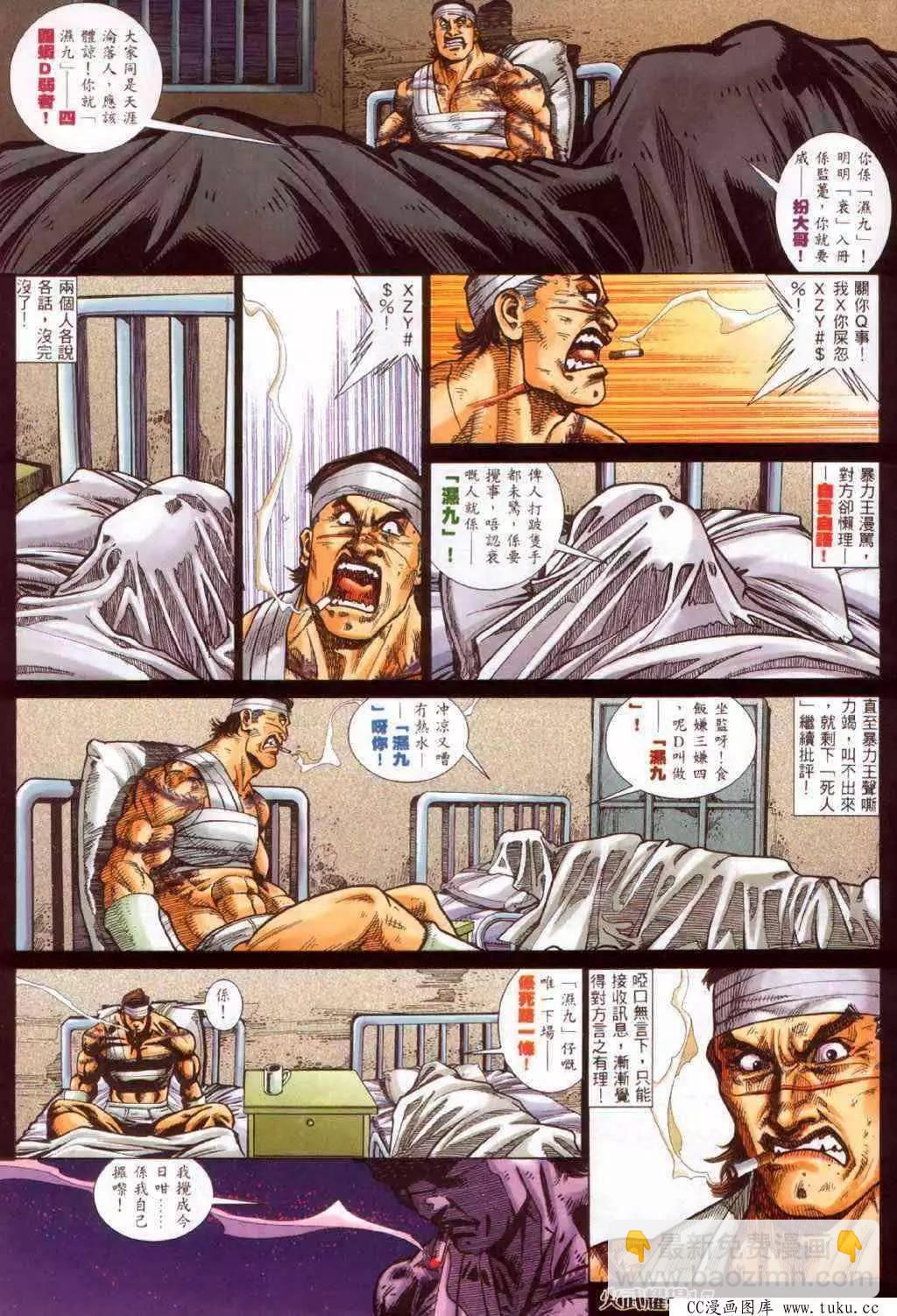 第381回-第377话