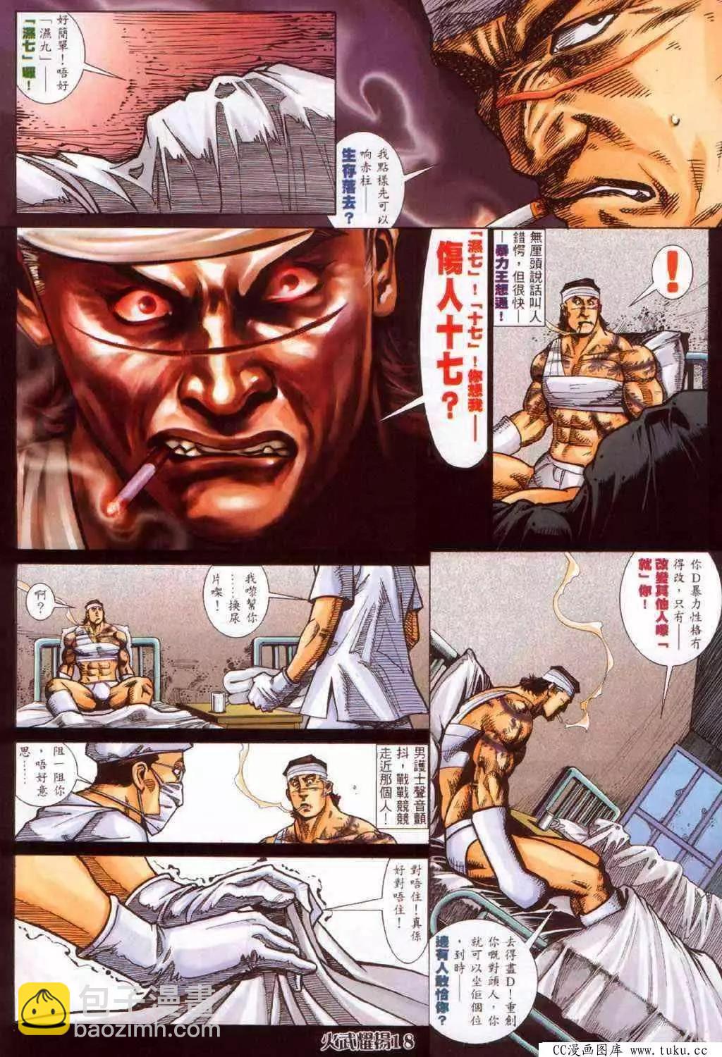 第381回-第377话