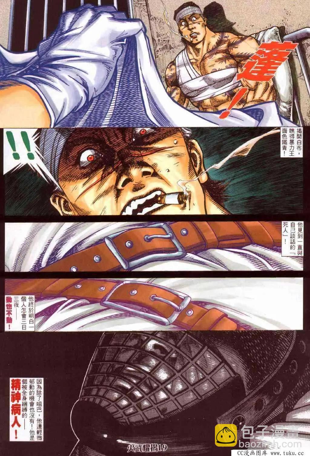 第381回-第377话