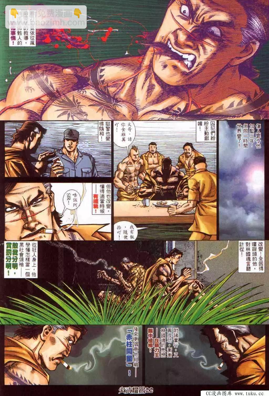 第381回-第377话