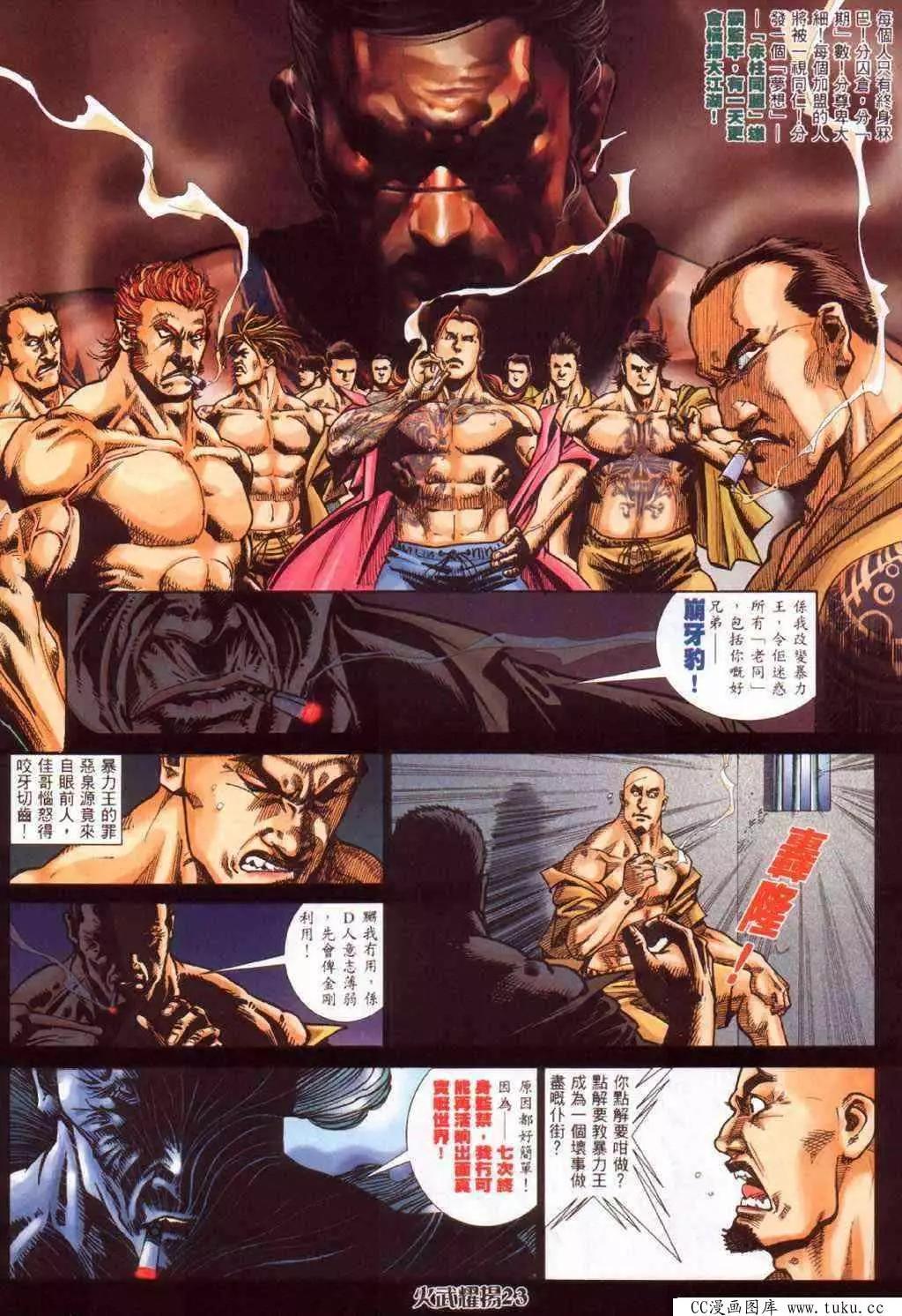 第381回-第377话