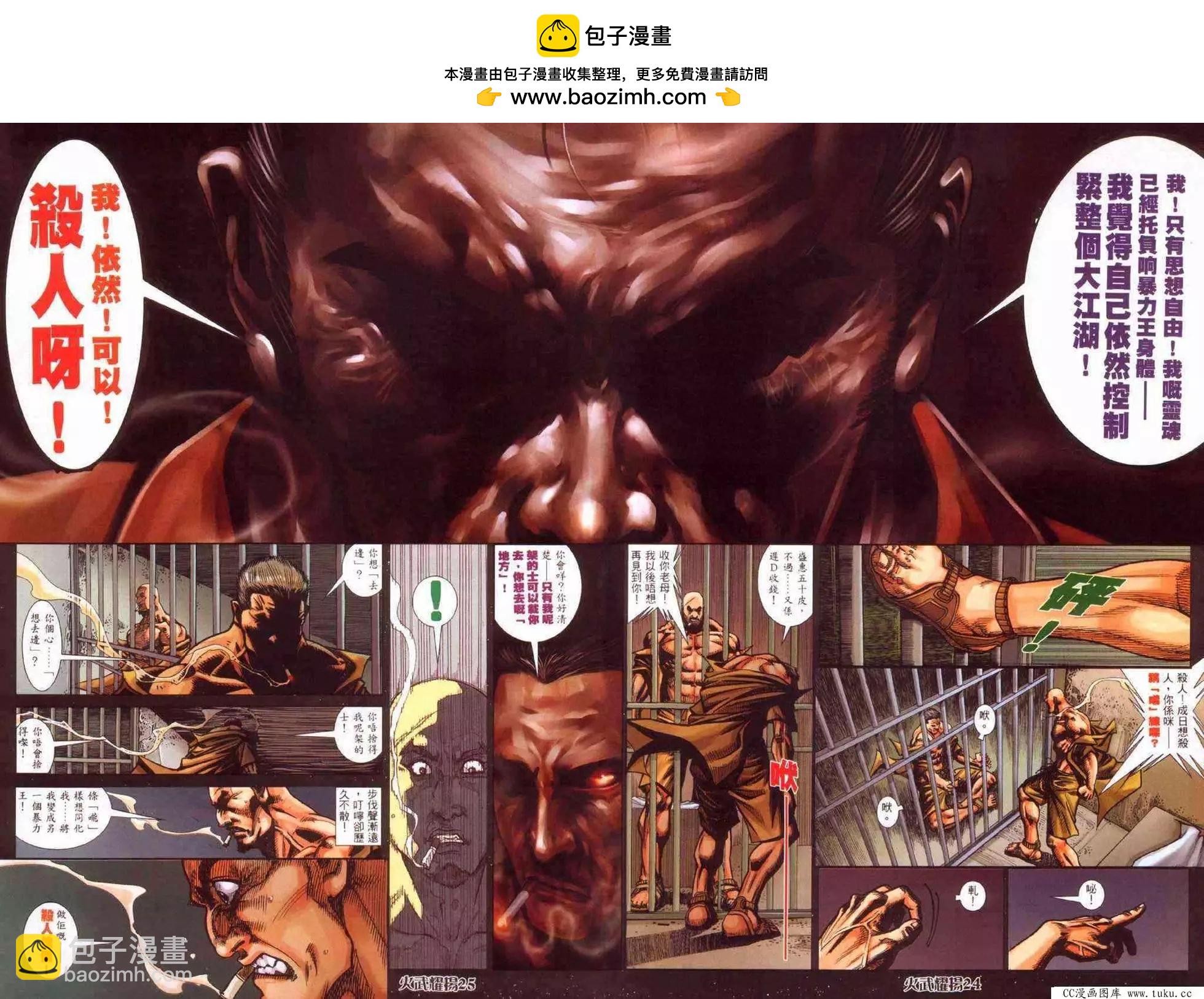 第381回-第377话