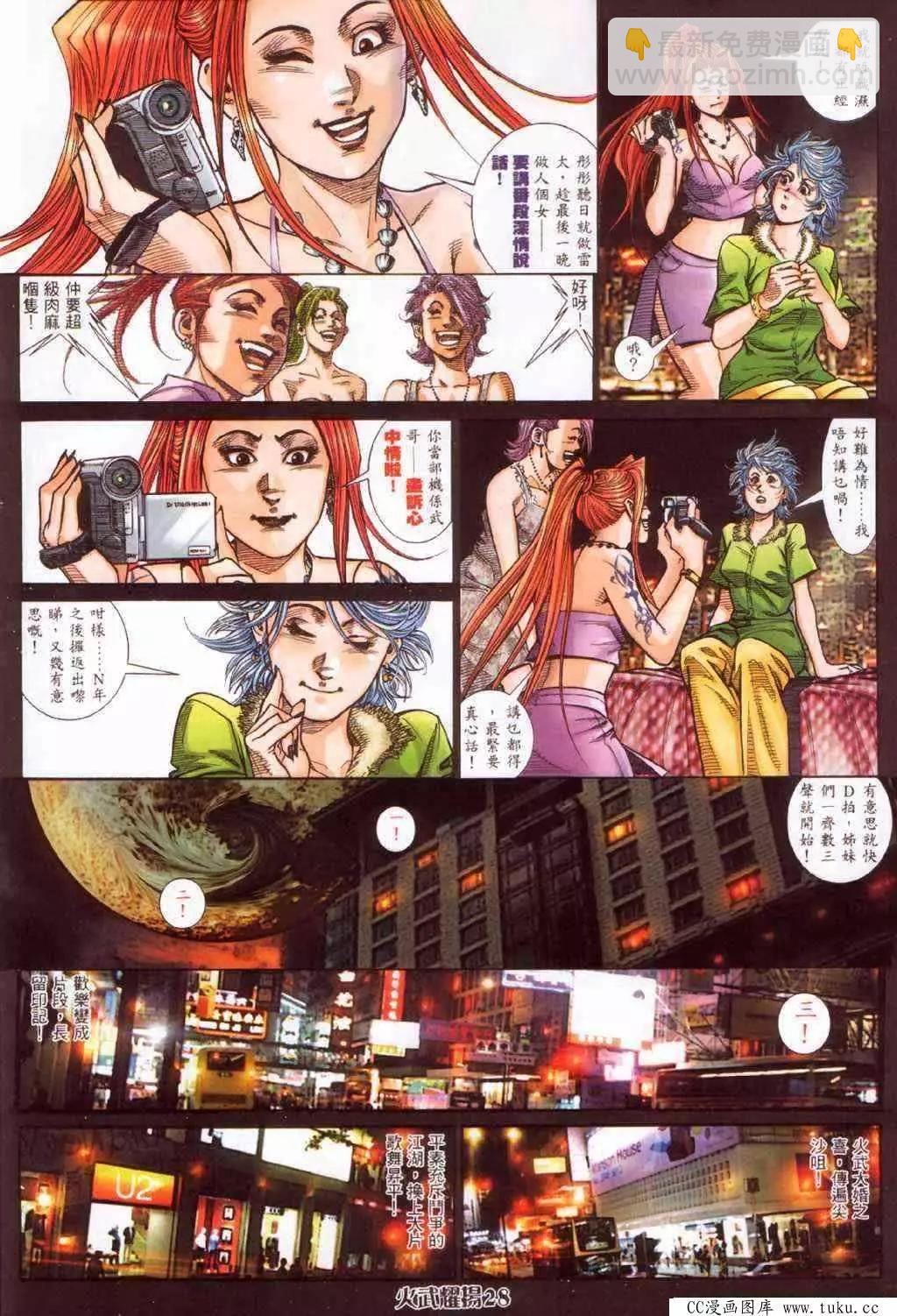 第381回-第377话