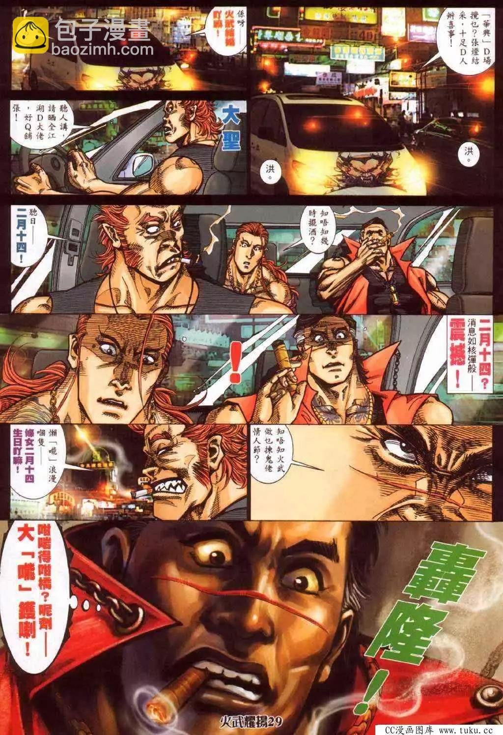 第381回-第377话