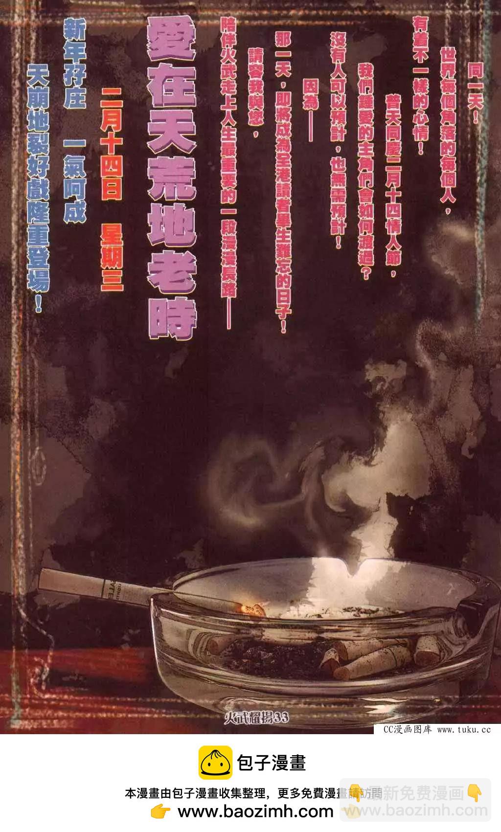 第381回-第377话