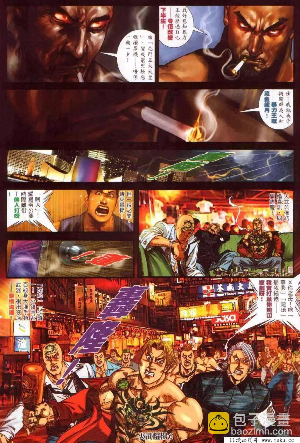 第381回-第377话