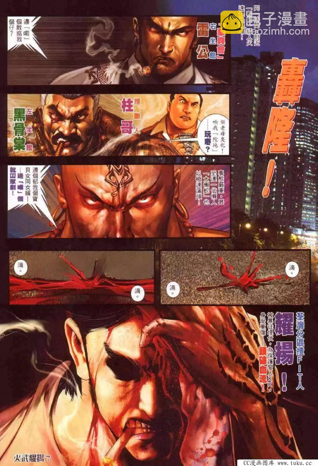 第381回-第377话