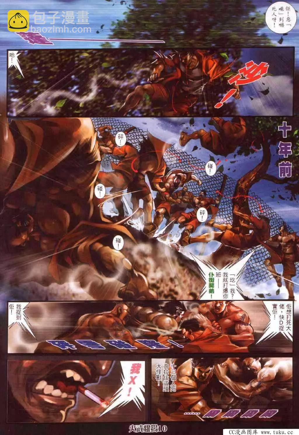 第381回-第377话