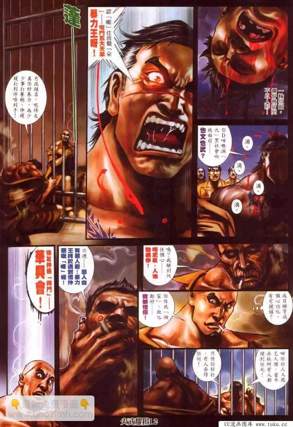 第381回-第377话