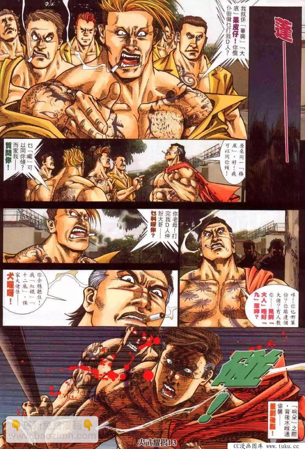 第381回-第377话