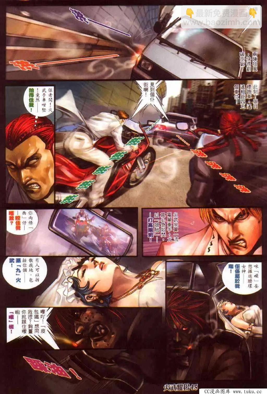第383回-第379话