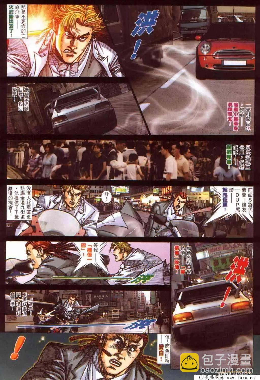 第383回-第379话