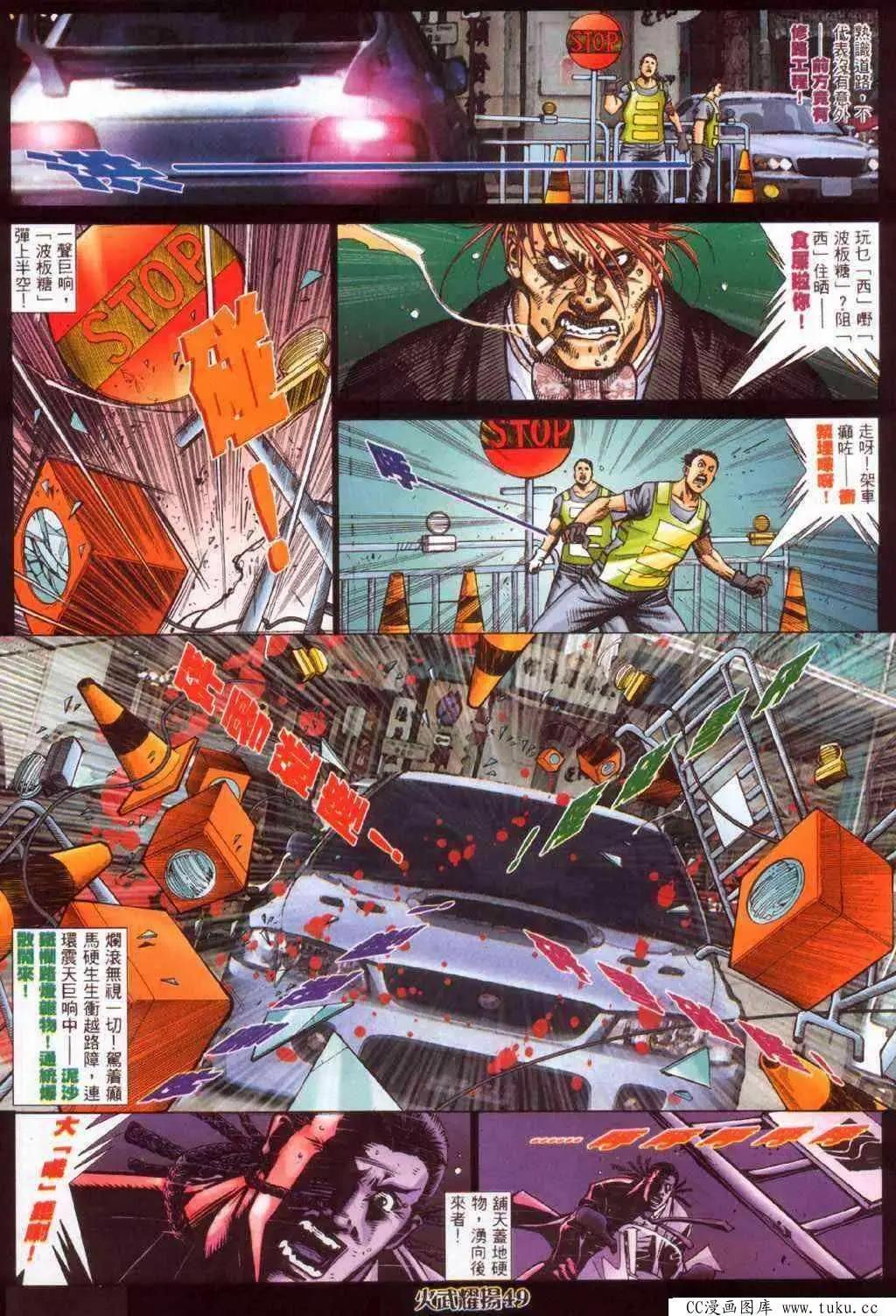 第383回-第379话